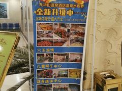 -九华山酒店温泉