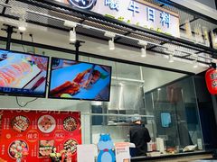 曦牛日料-盒马鲜生(丁香国际店)