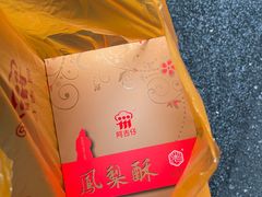 -阿吉仔(大元路店)