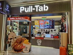 -Pull-Tab拉环咖啡(杭州市上城区来福士中心店)