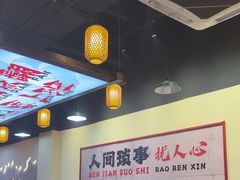 -山城欢现炒食堂(上海城店)