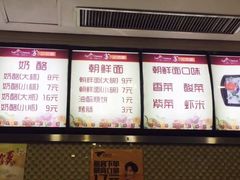 -苏记奶酪(二中店)