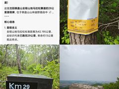 -棋盘山风景区