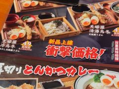 -天妇罗内顺田(罗湖店)