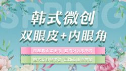 -丽都整形美容医院·全国连锁旗舰店