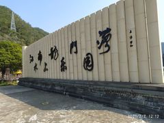 -严子陵钓台(富春江小三峡)