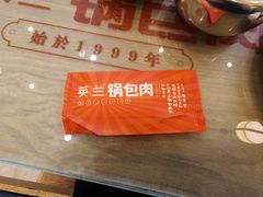 -英兰朝族饭店·英兰锅包肉(佳园路店)