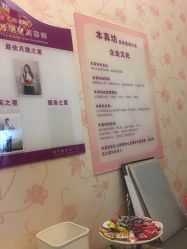 -本真坊美容美体沙龙