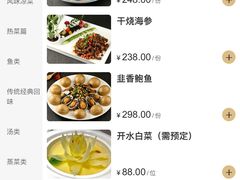 菜单-川香楼酒家