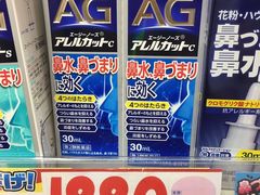 -大国药妆(NEW心斎橋店)