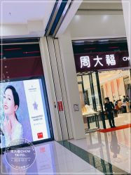 点击看大图 -周大福CHOW TAI FOOK(欧亚卖场店)