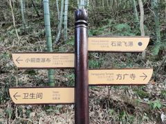 -天台山景区
