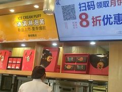 -酥侯糕点(广东路店)