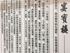 -宴宾楼饭店(敖汉旗银河花城店)