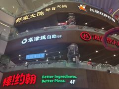 -天山海世界