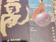 -南京大牌档(三阳广场苏宁店)