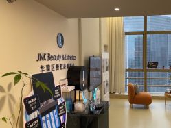 -JNK皮肤管理中心