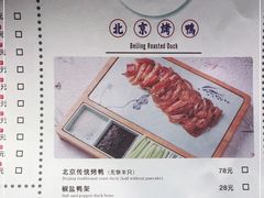 -娄三少春饼·烤鸭(合生汇购物中心店)
