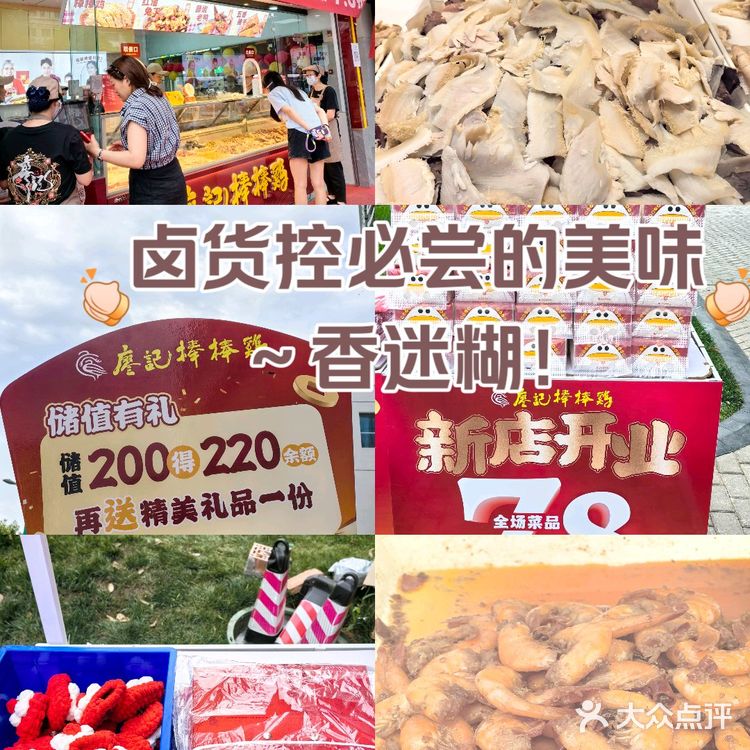  成都新店｜🍖卤货控必尝美味香迷薅羊毛！