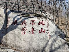 -丹东凤凰山景区