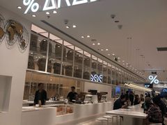 -% Arabica阿拉比卡咖啡(深圳湾万象城店)
