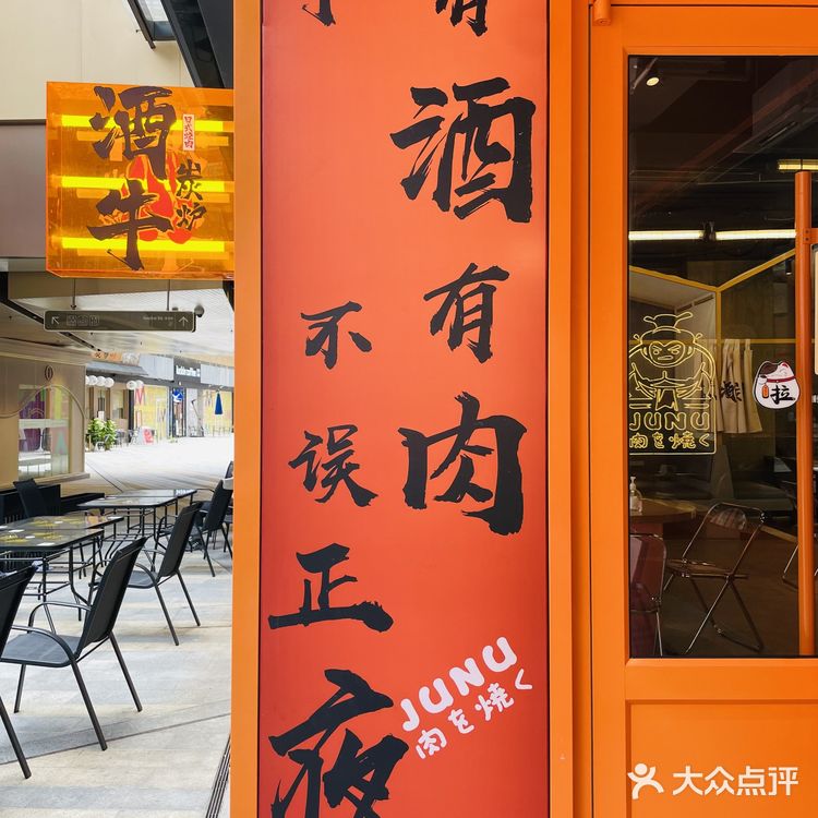 烤肉这家不错