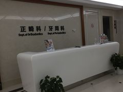 -杭州口腔医院(萧山分院)