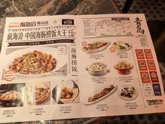 -前海沿•青岛菜(中山路天主教堂店)