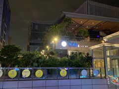 -若蘭慈·无国界素食料理(欢乐海岸店)