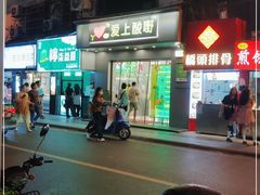 -爱上酸嘢