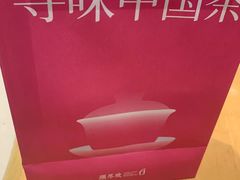 -须尽欢·冰淇淋&中国茶(翔殷路店)