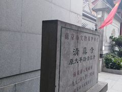 -草桥清真寺