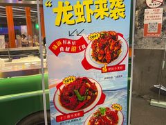 -路边羊烧烤酒场(宝带路店)