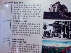 -青岛德国总督楼旧址博物馆