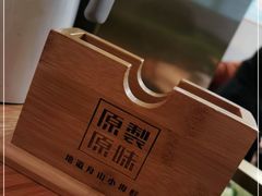 -原製原味(普陀山磐龙店)