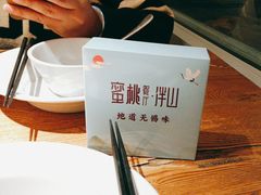 -蜜桃餐厅·伴山(湖滨商业街店)