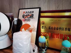 -串妹花式冰粉(乐山总店)