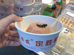 -定胜糕小店-蒋顺发