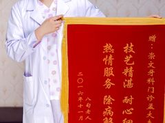 荣誉-李桂凤口腔