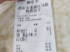 -马茹特色饺子馆