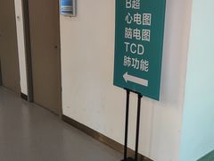-苏州苏城医院·综合医院