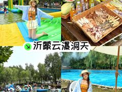 -沂蒙云瀑洞天景区