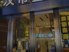 -武汉帝盛酒店(江汉路步行街店)