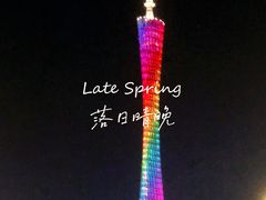 -广州四季酒店