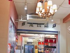 -茅山肴·道家菜·神仙鸡