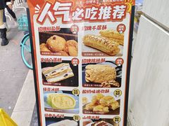 -闻酥园(青羊区文殊坊店)