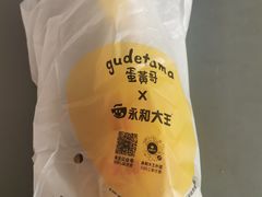 -永和大王(花好园店)
