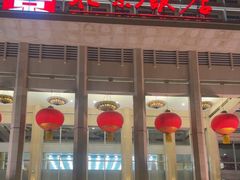 -北京饭店