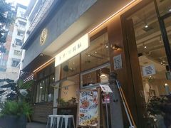 -小豆海棠(人民南路店)