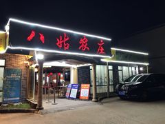 -寻味肇庆·八姑农庄·广府西江菜